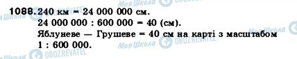 ГДЗ Математика 5 класс страница 1088