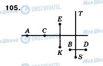 ГДЗ Математика 5 класс страница 105