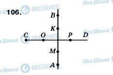 ГДЗ Математика 5 класс страница 106