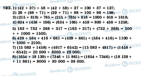 ГДЗ Математика 5 клас сторінка 183