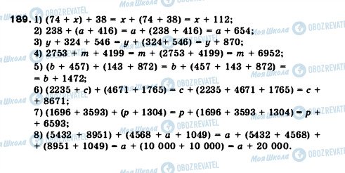 ГДЗ Математика 5 класс страница 189
