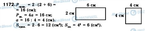 ГДЗ Математика 5 класс страница 1172