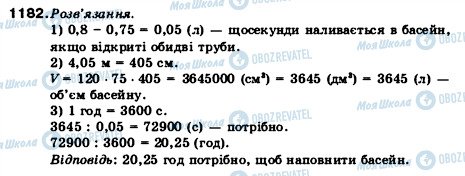 ГДЗ Математика 5 клас сторінка 1182