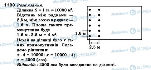 ГДЗ Математика 5 класс страница 1183