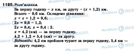 ГДЗ Математика 5 клас сторінка 1185