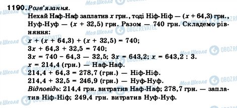 ГДЗ Математика 5 класс страница 1190