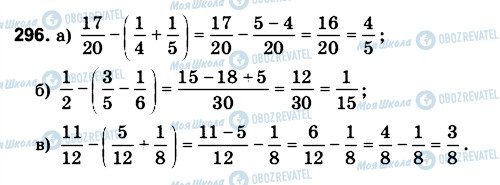 ГДЗ Математика 6 клас сторінка 296