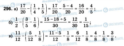 ГДЗ Математика 6 класс страница 296