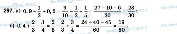 ГДЗ Математика 6 класс страница 297