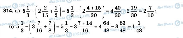 ГДЗ Математика 6 клас сторінка 314