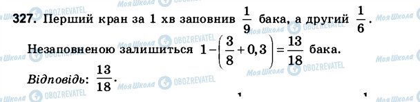 ГДЗ Математика 6 клас сторінка 327