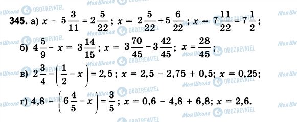 ГДЗ Математика 6 класс страница 345