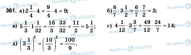ГДЗ Математика 6 клас сторінка 361