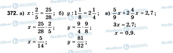 ГДЗ Математика 6 клас сторінка 372