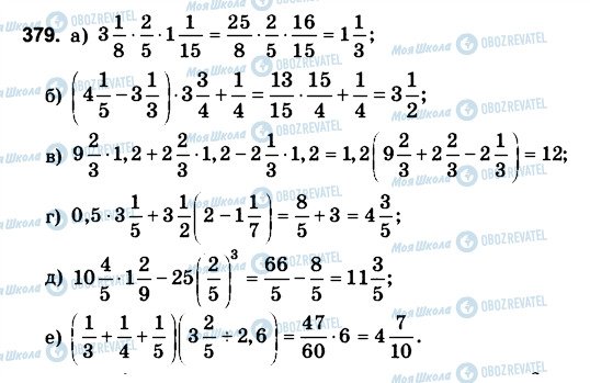 ГДЗ Математика 6 клас сторінка 379