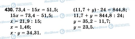 ГДЗ Математика 6 класс страница 430