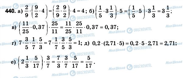 ГДЗ Математика 6 класс страница 440