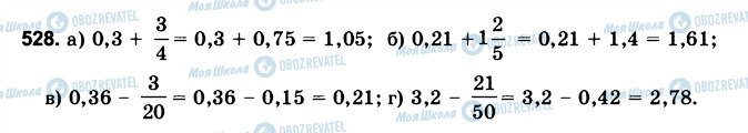 ГДЗ Математика 6 клас сторінка 528