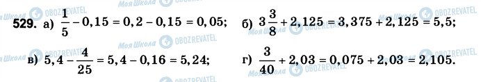 ГДЗ Математика 6 класс страница 529