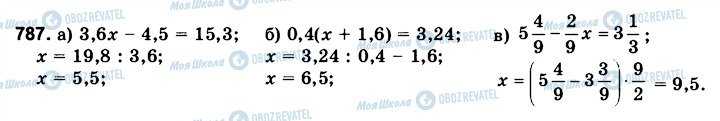 ГДЗ Математика 6 клас сторінка 787