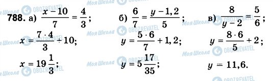 ГДЗ Математика 6 класс страница 788