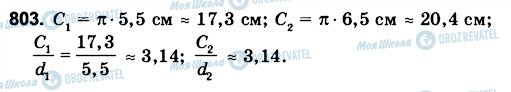 ГДЗ Математика 6 клас сторінка 803