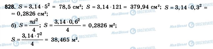 ГДЗ Математика 6 класс страница 828