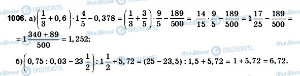 ГДЗ Математика 6 клас сторінка 1006