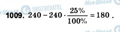 ГДЗ Математика 6 клас сторінка 1009