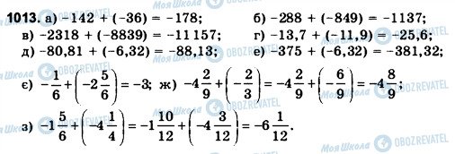 ГДЗ Математика 6 клас сторінка 1013
