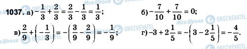 ГДЗ Математика 6 клас сторінка 1037