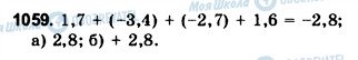 ГДЗ Математика 6 класс страница 1059