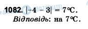 ГДЗ Математика 6 клас сторінка 1082