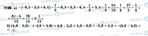 ГДЗ Математика 6 класс страница 1109