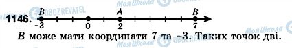 ГДЗ Математика 6 класс страница 1146