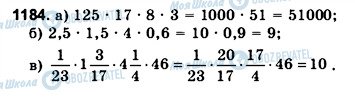 ГДЗ Математика 6 класс страница 1184