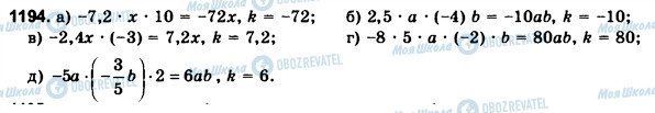 ГДЗ Математика 6 класс страница 1194