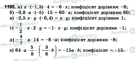 ГДЗ Математика 6 клас сторінка 1195