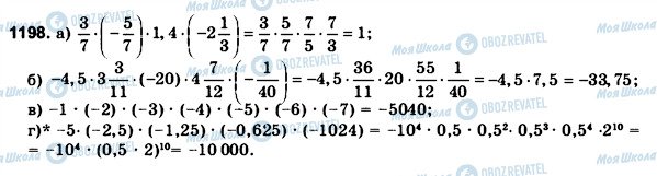 ГДЗ Математика 6 клас сторінка 1198