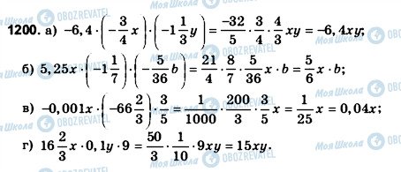 ГДЗ Математика 6 клас сторінка 1200