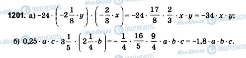 ГДЗ Математика 6 клас сторінка 1201