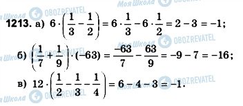 ГДЗ Математика 6 класс страница 1213