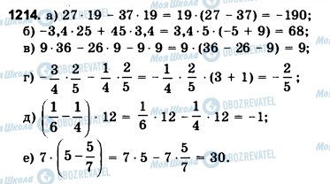 ГДЗ Математика 6 клас сторінка 1214