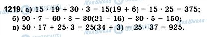 ГДЗ Математика 6 класс страница 1219