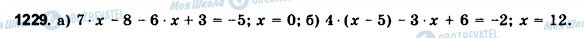 ГДЗ Математика 6 клас сторінка 1229