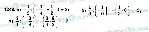 ГДЗ Математика 6 клас сторінка 1243