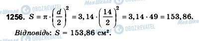 ГДЗ Математика 6 класс страница 1256