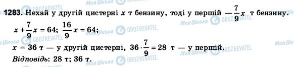 ГДЗ Математика 6 клас сторінка 1283