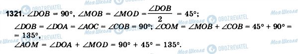 ГДЗ Математика 6 класс страница 1321