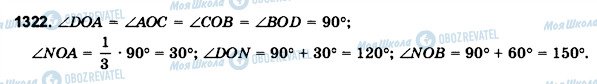 ГДЗ Математика 6 класс страница 1322